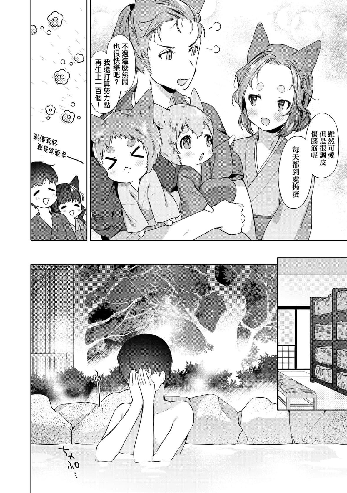 [武藤まと]うつし世とおさなづま｜娑婆现世的娇小狐妻[未来数位][DL版][武藤まと]うつし世とおさなづま｜娑婆现世的娇小狐妻[未来数位][DL版]