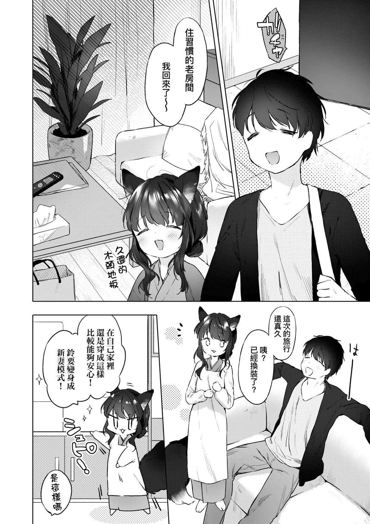 [武藤まと]うつし世とおさなづま｜娑婆现世的娇小狐妻[未来数位][DL版][武藤まと]うつし世とおさなづま｜娑婆现世的娇小狐妻[未来数位][DL版]