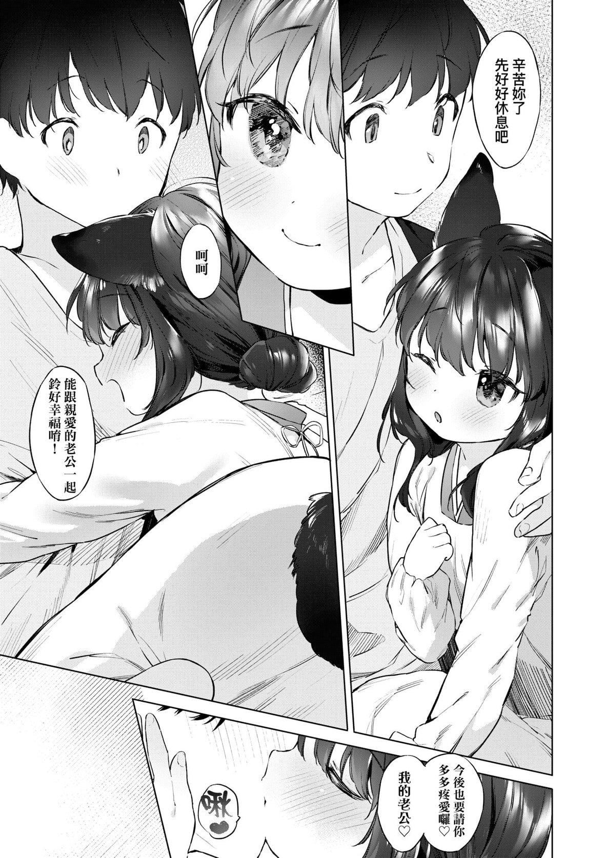 [武藤まと]うつし世とおさなづま｜娑婆现世的娇小狐妻[未来数位][DL版][武藤まと]うつし世とおさなづま｜娑婆现世的娇小狐妻[未来数位][DL版]