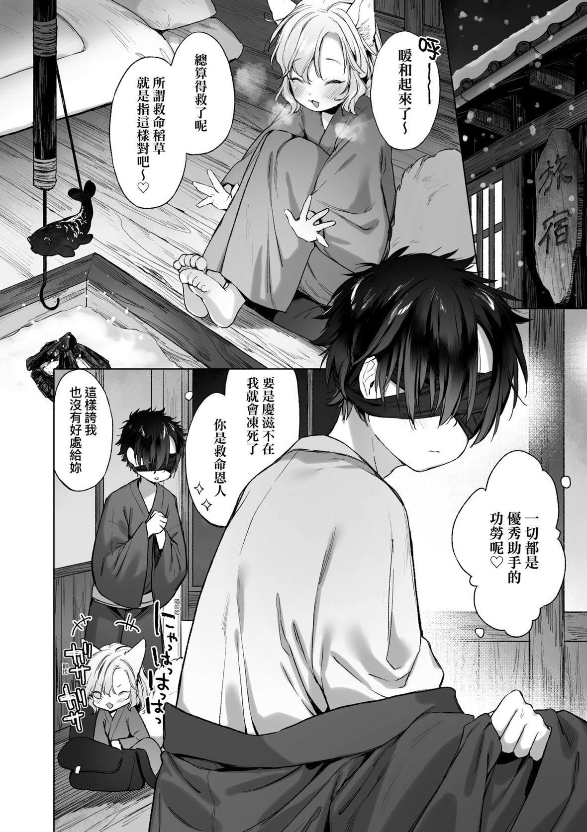 [武藤まと]うつし世とおさなづま｜娑婆现世的娇小狐妻[未来数位][DL版][武藤まと]うつし世とおさなづま｜娑婆现世的娇小狐妻[未来数位][DL版]