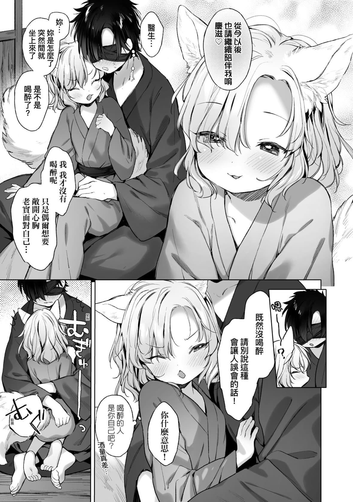[武藤まと]うつし世とおさなづま｜娑婆现世的娇小狐妻[未来数位][DL版][武藤まと]うつし世とおさなづま｜娑婆现世的娇小狐妻[未来数位][DL版]