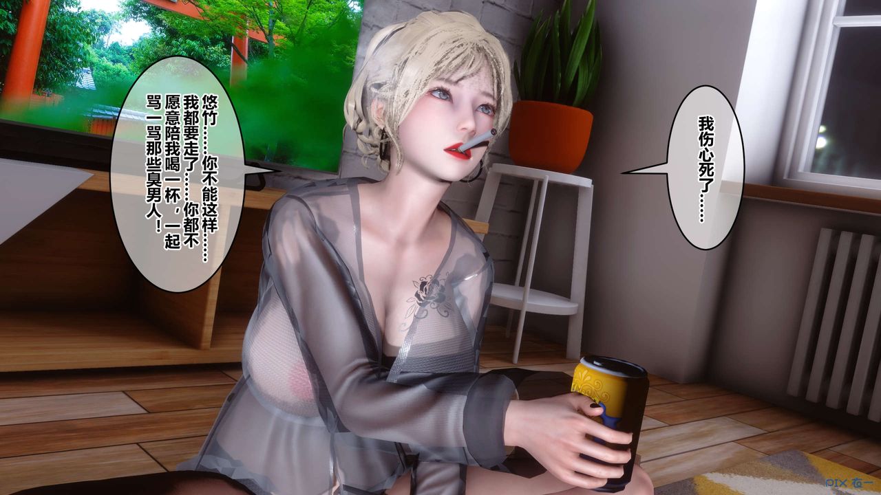 [3D]秘密高清無碼版第102話