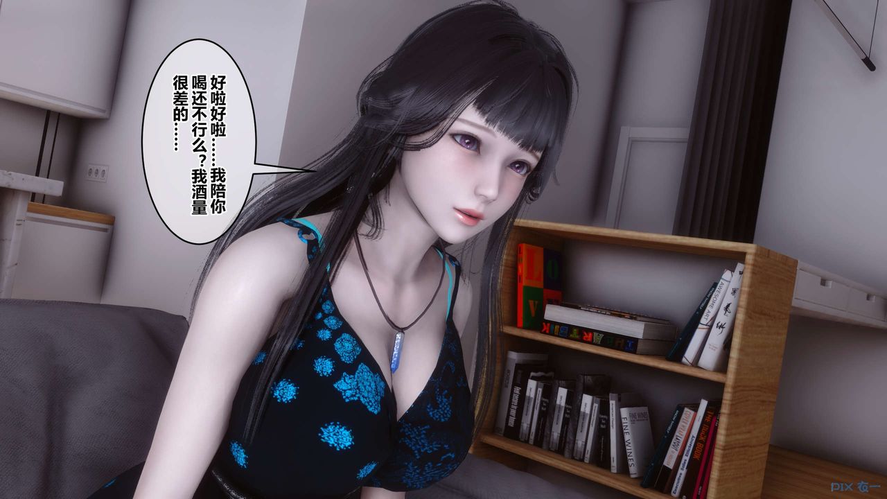 [3D]秘密高清無碼版第102話