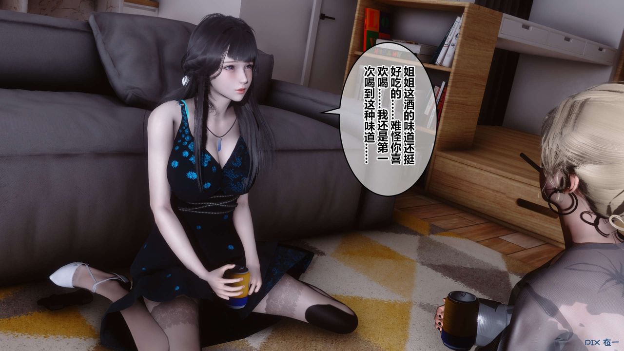 [3D]秘密高清無碼版第102話