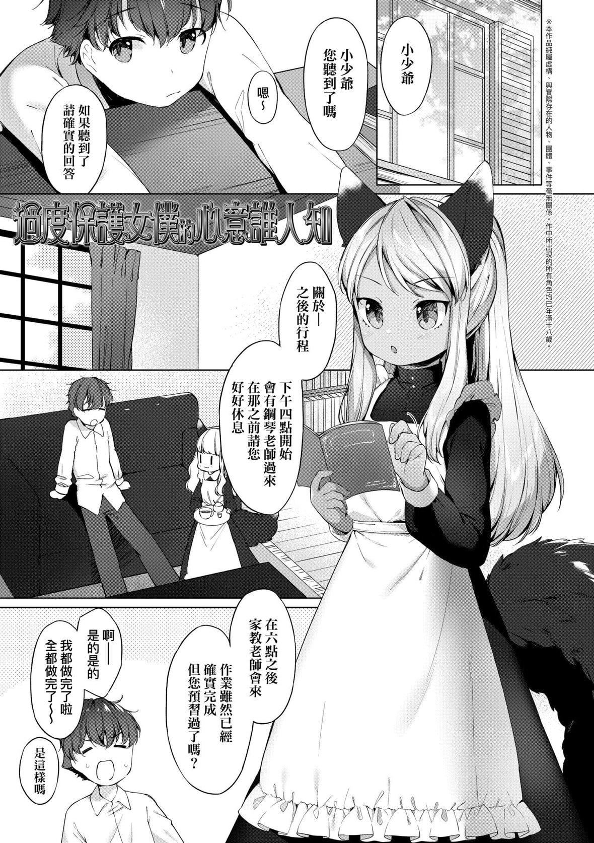 [武藤まと]うつし世とおさなづま｜娑婆现世的娇小狐妻[未来数位][DL版][武藤まと]うつし世とおさなづま｜娑婆现世的娇小狐妻[未来数位][DL版]