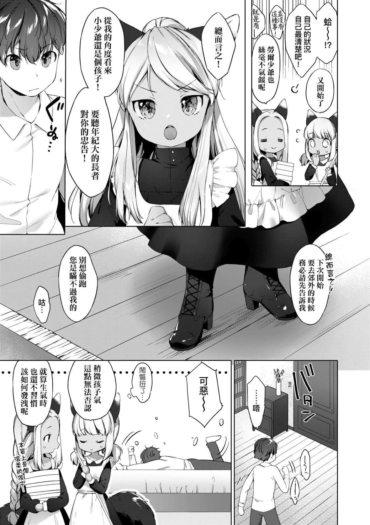 [武藤まと]うつし世とおさなづま｜娑婆现世的娇小狐妻[未来数位][DL版][武藤まと]うつし世とおさなづま｜娑婆现世的娇小狐妻[未来数位][DL版]