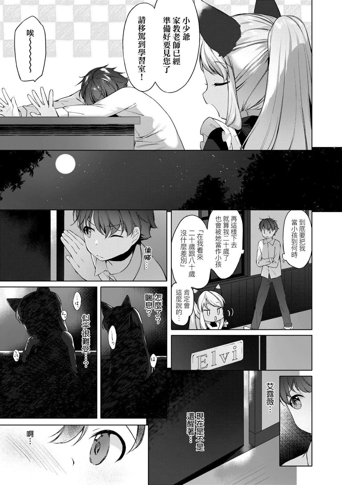 [武藤まと]うつし世とおさなづま｜娑婆现世的娇小狐妻[未来数位][DL版][武藤まと]うつし世とおさなづま｜娑婆现世的娇小狐妻[未来数位][DL版]
