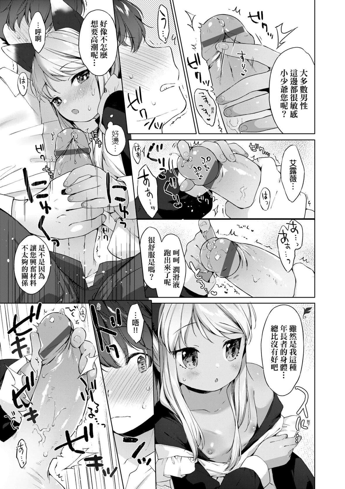 [武藤まと]うつし世とおさなづま｜娑婆現世的嬌小狐妻[未來數位][DL版][武藤まと]うつし世とおさなづま｜娑婆現世的嬌小狐妻[未來數位][DL版]