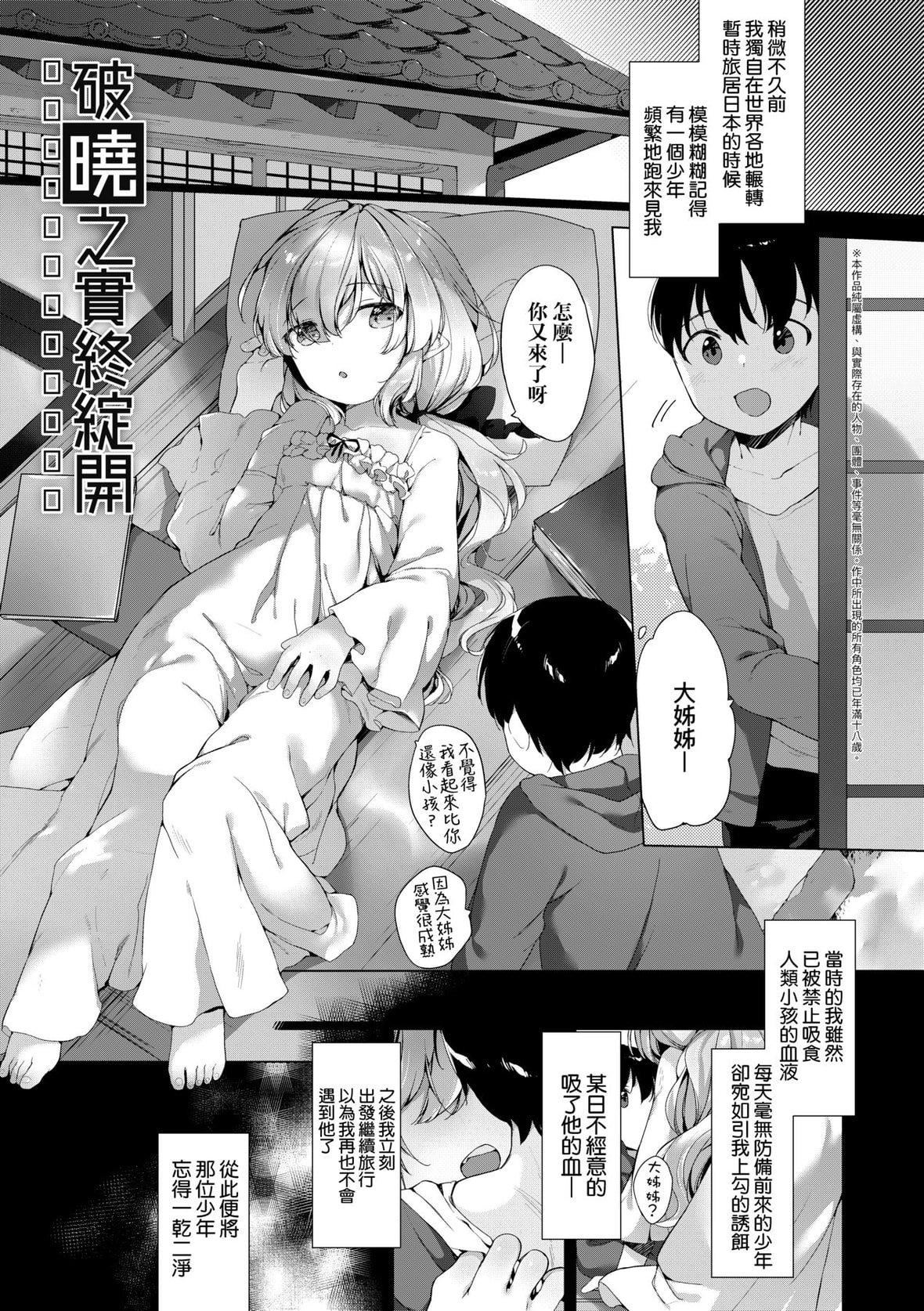 [武藤まと]うつし世とおさなづま｜娑婆现世的娇小狐妻[未来数位][DL版][武藤まと]うつし世とおさなづま｜娑婆现世的娇小狐妻[未来数位][DL版]