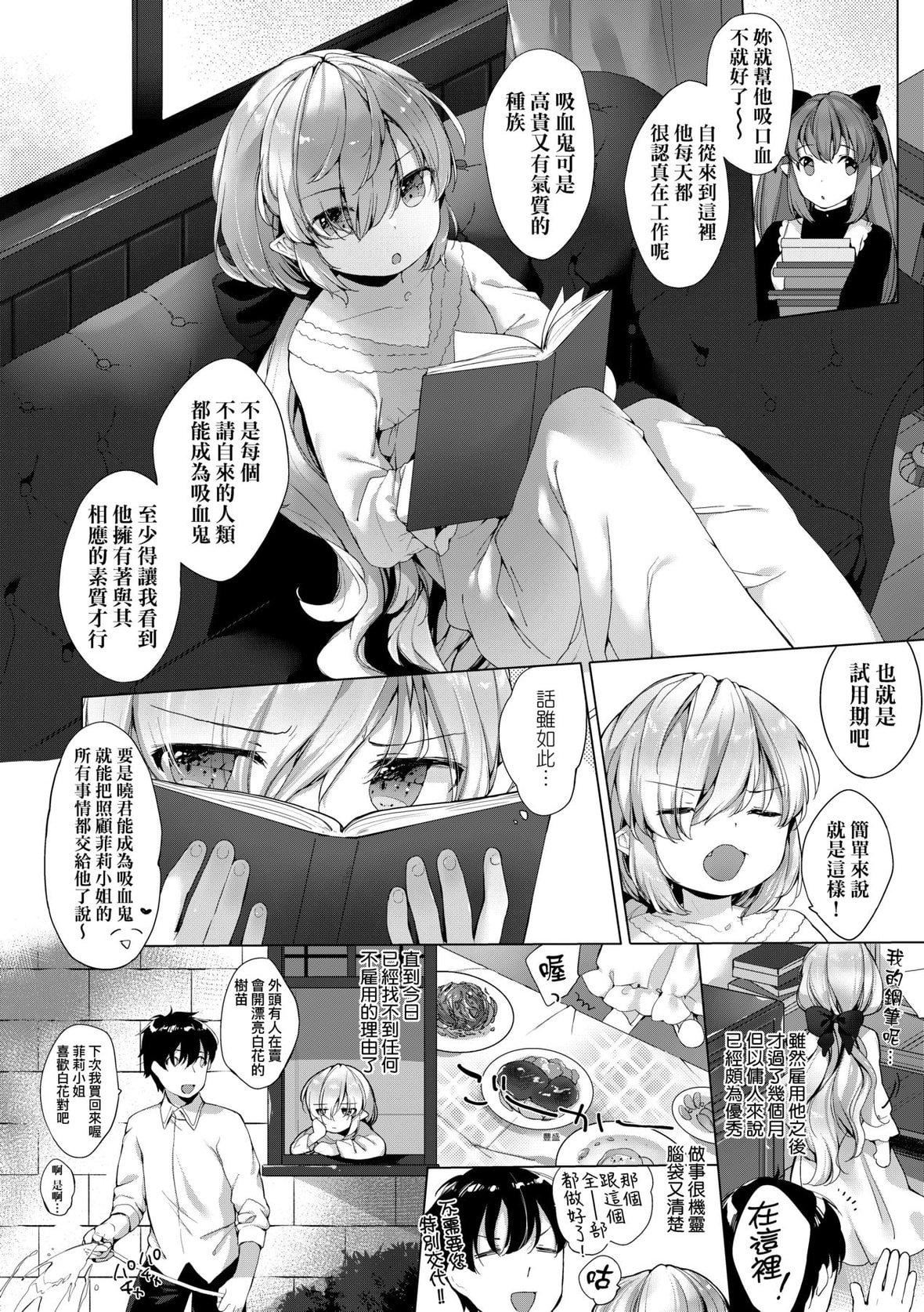 [武藤まと]うつし世とおさなづま｜娑婆現世的嬌小狐妻[未來數位][DL版][武藤まと]うつし世とおさなづま｜娑婆現世的嬌小狐妻[未來數位][DL版]