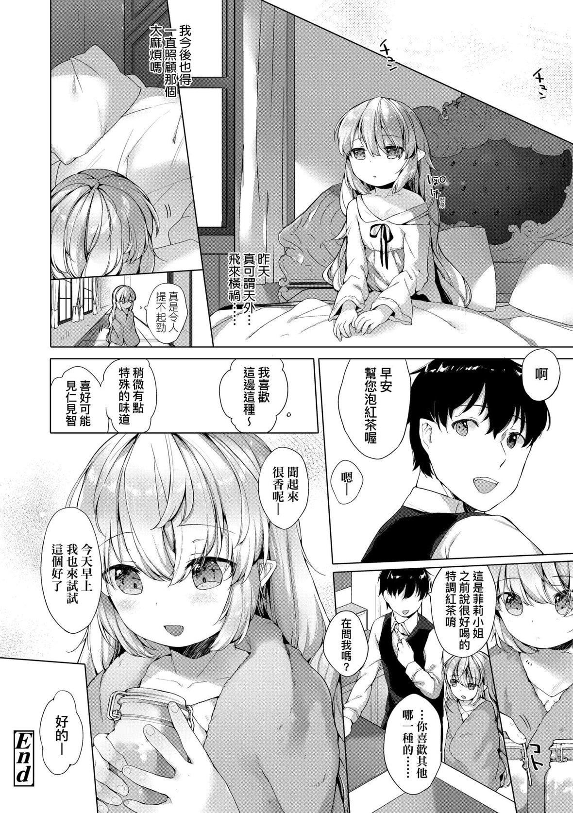 [武藤まと]うつし世とおさなづま｜娑婆現世的嬌小狐妻[未來數位][DL版][武藤まと]うつし世とおさなづま｜娑婆現世的嬌小狐妻[未來數位][DL版]