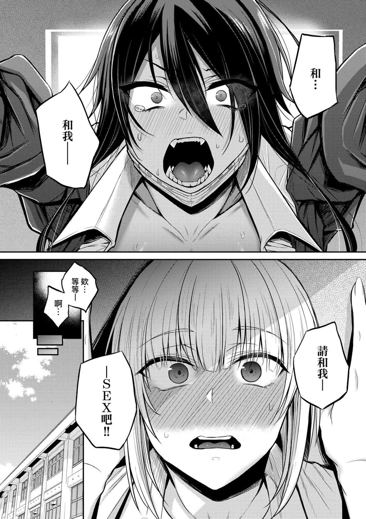 [八树ひより]超ちょろすぎっ！｜超纯情辣妹！[未来数位][DL版][八树ひより]超ちょろすぎっ！｜超纯情辣妹！[未来数位][DL版]