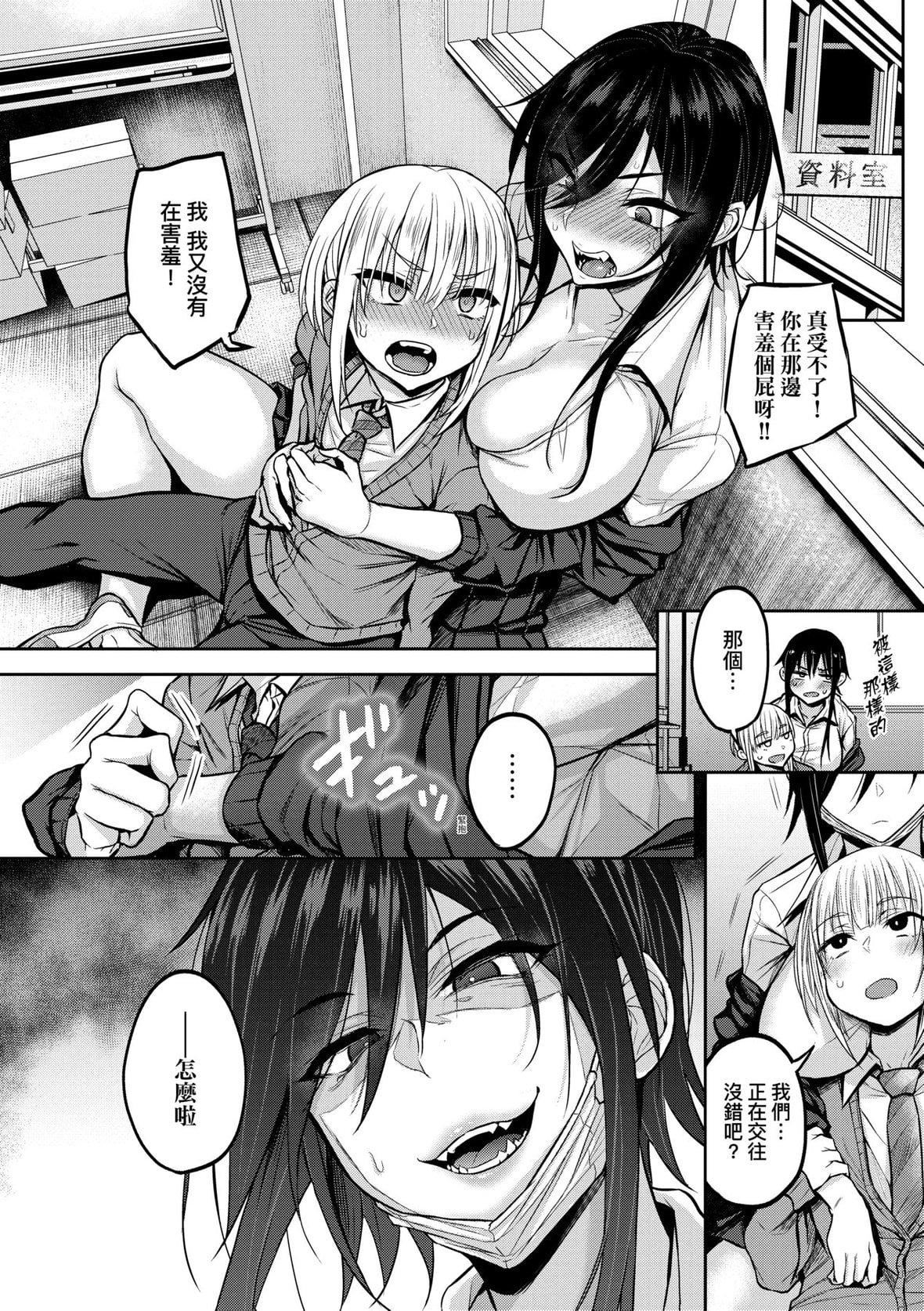 [八樹ひより]超ちょろすぎっ！｜超純情辣妹！[未來數位][DL版][八樹ひより]超ちょろすぎっ！｜超純情辣妹！[未來數位][DL版]