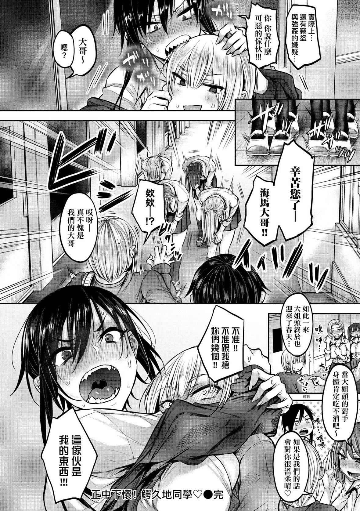 [八树ひより]超ちょろすぎっ！｜超纯情辣妹！[未来数位][DL版][八树ひより]超ちょろすぎっ！｜超纯情辣妹！[未来数位][DL版]