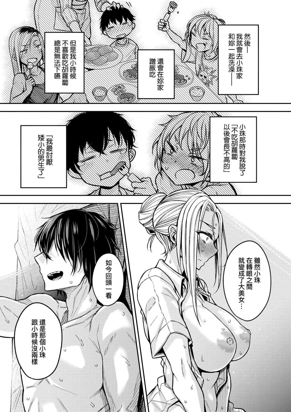 [八树ひより]超ちょろすぎっ！｜超纯情辣妹！[未来数位][DL版][八树ひより]超ちょろすぎっ！｜超纯情辣妹！[未来数位][DL版]