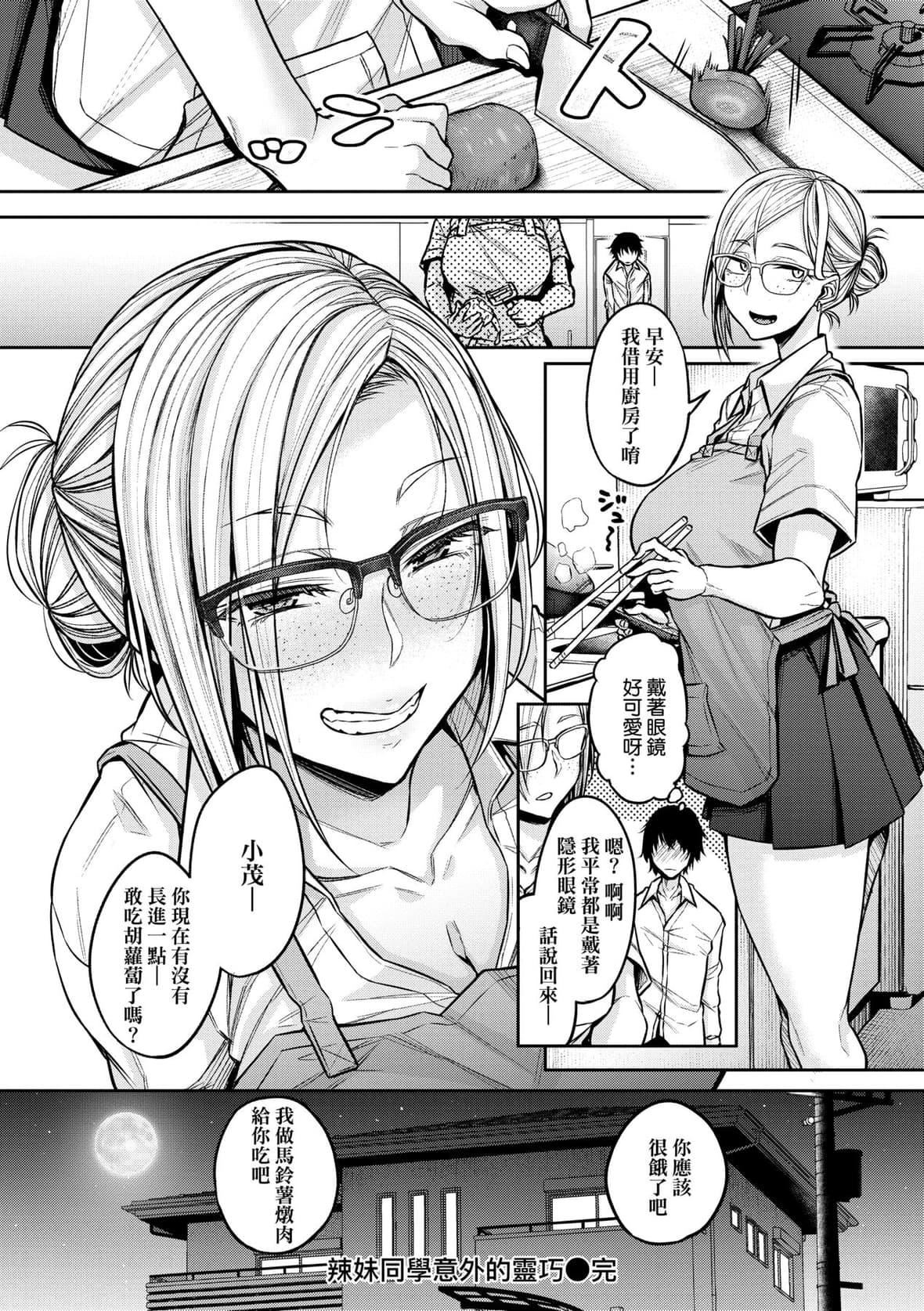 [八樹ひより]超ちょろすぎっ！｜超純情辣妹！[未來數位][DL版][八樹ひより]超ちょろすぎっ！｜超純情辣妹！[未來數位][DL版]