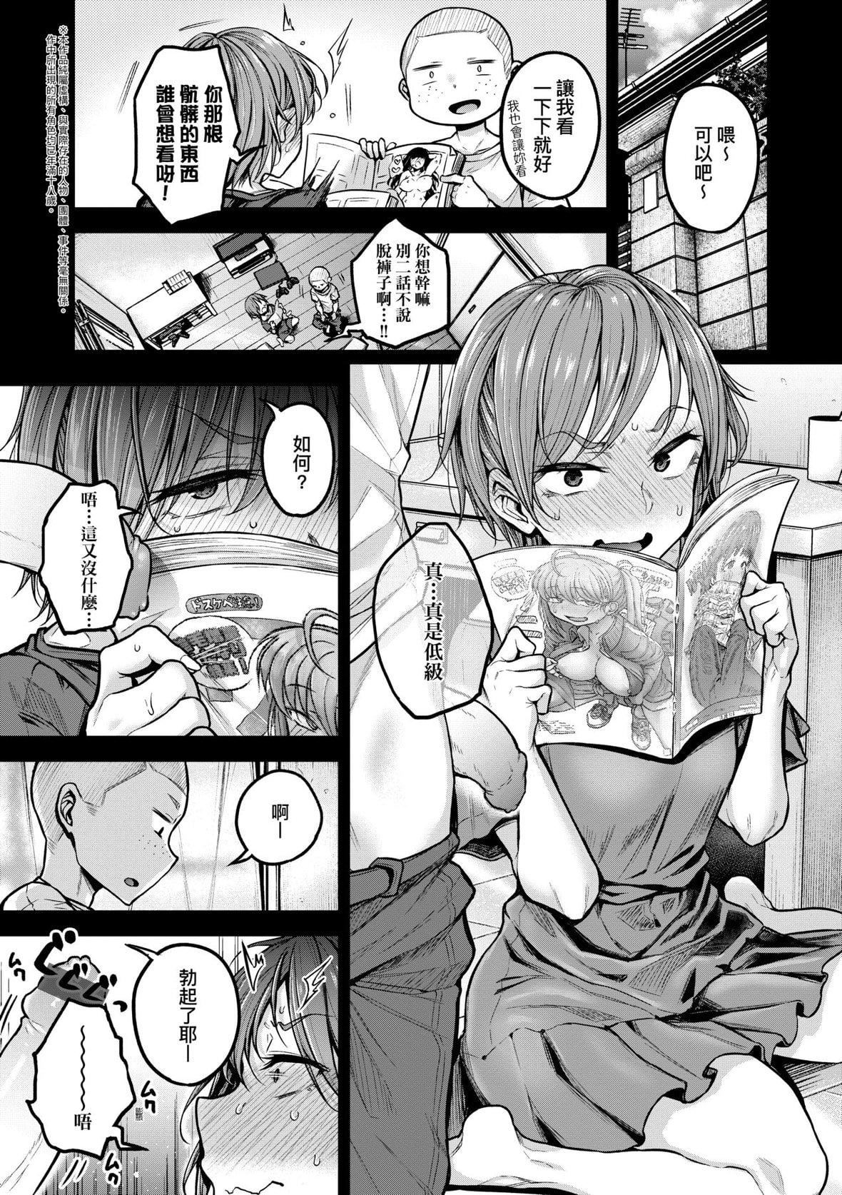 [八樹ひより]超ちょろすぎっ！｜超純情辣妹！[未來數位][DL版][八樹ひより]超ちょろすぎっ！｜超純情辣妹！[未來數位][DL版]
