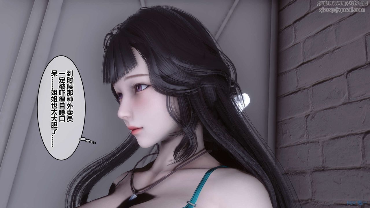 [3D]秘密高清无码版第103话