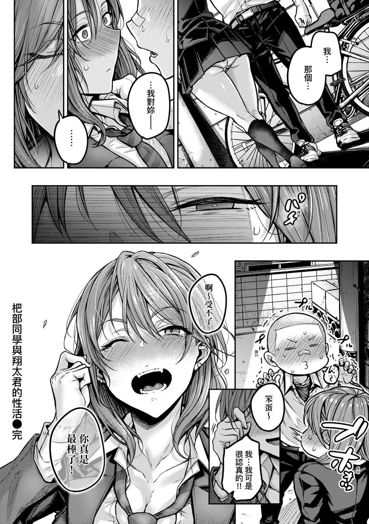 [八樹ひより]超ちょろすぎっ！｜超純情辣妹！[未來數位][DL版][八樹ひより]超ちょろすぎっ！｜超純情辣妹！[未來數位][DL版]