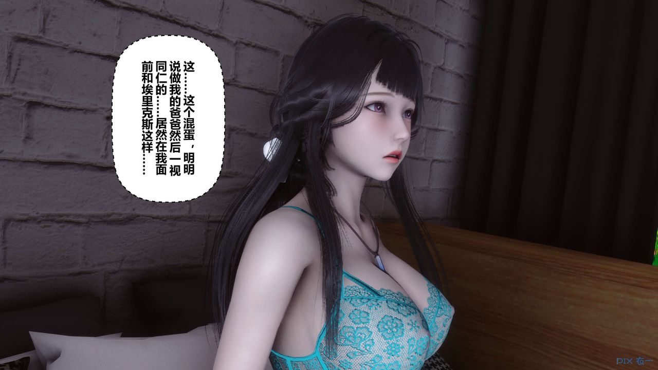 [3D]秘密高清无码版第103话