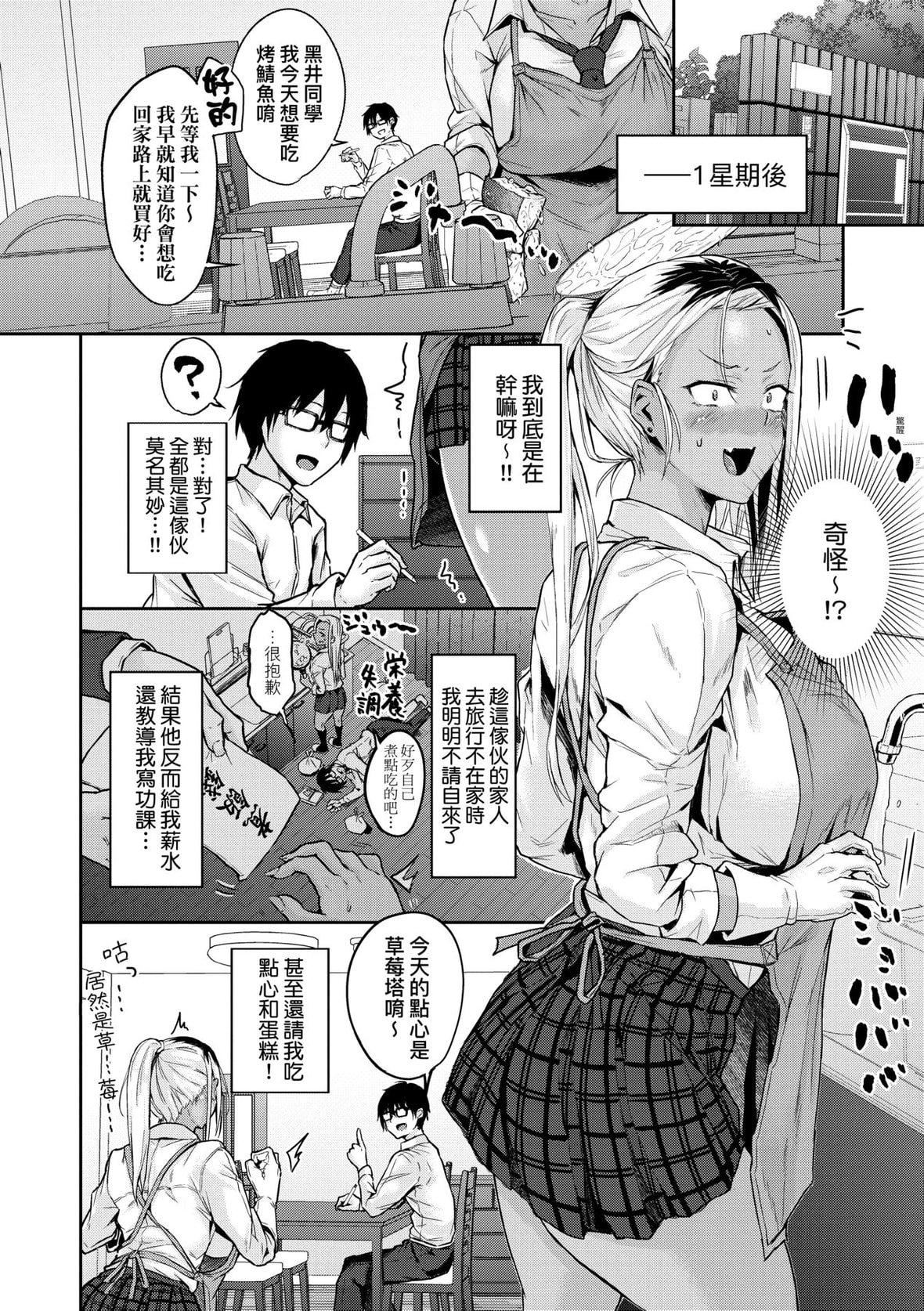 [八樹ひより]超ちょろすぎっ！｜超純情辣妹！[未來數位][DL版][八樹ひより]超ちょろすぎっ！｜超純情辣妹！[未來數位][DL版]