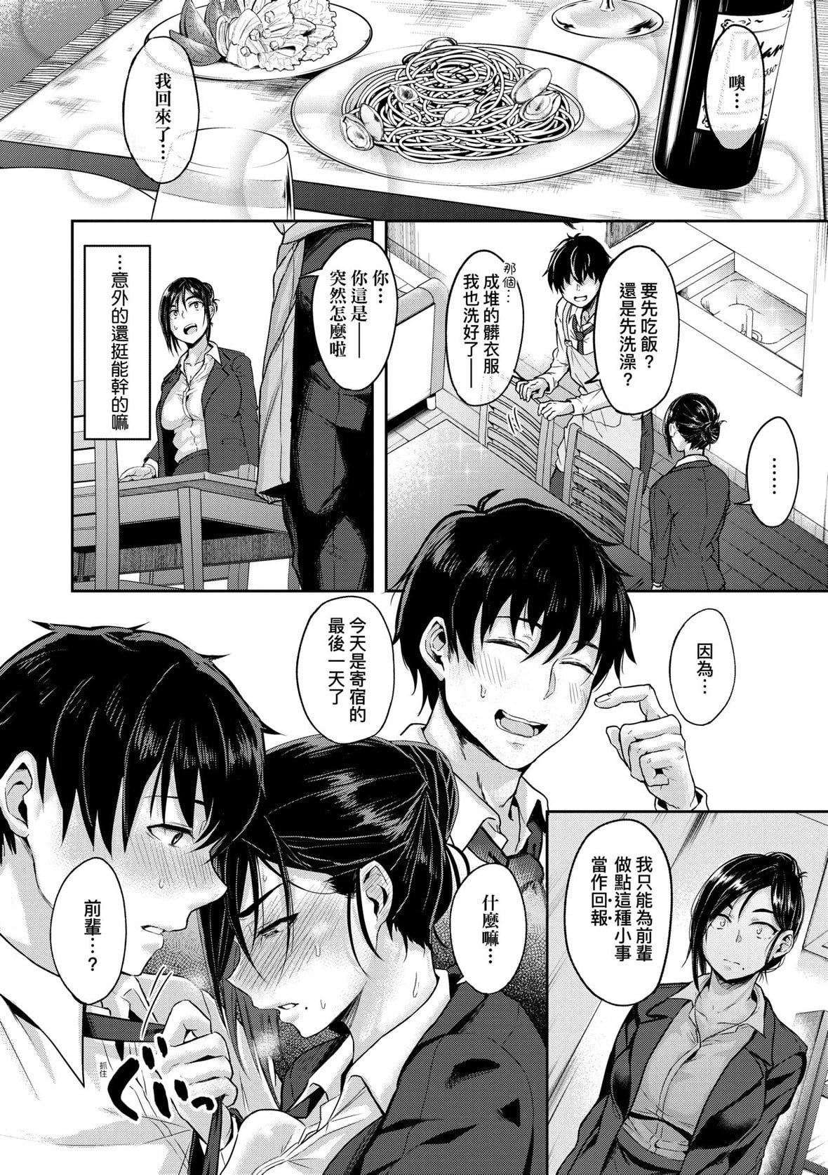 [八树ひより]超ちょろすぎっ！｜超纯情辣妹！[未来数位][DL版][八树ひより]超ちょろすぎっ！｜超纯情辣妹！[未来数位][DL版]