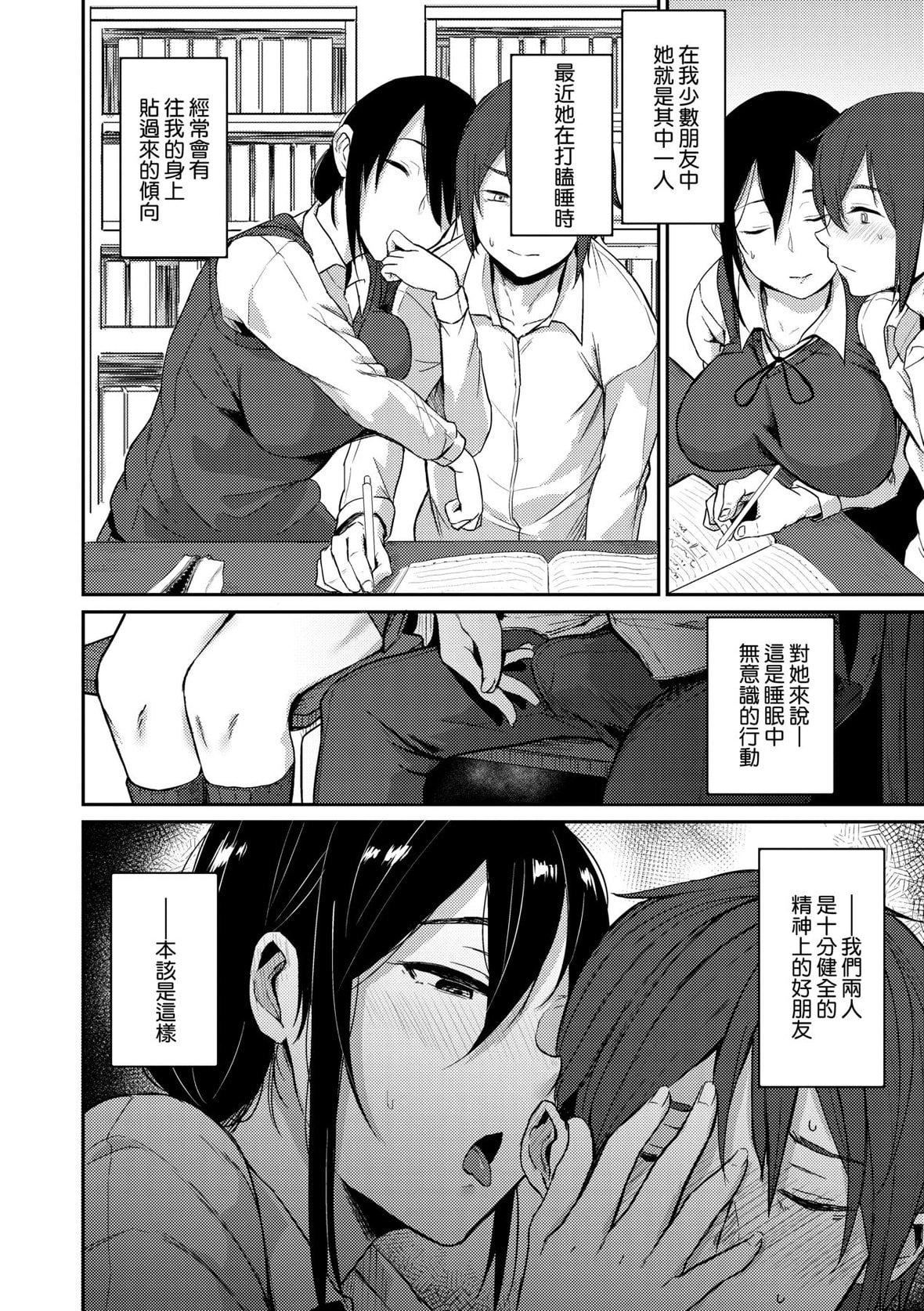 [八树ひより]超ちょろすぎっ！｜超纯情辣妹！[未来数位][DL版][八树ひより]超ちょろすぎっ！｜超纯情辣妹！[未来数位][DL版]