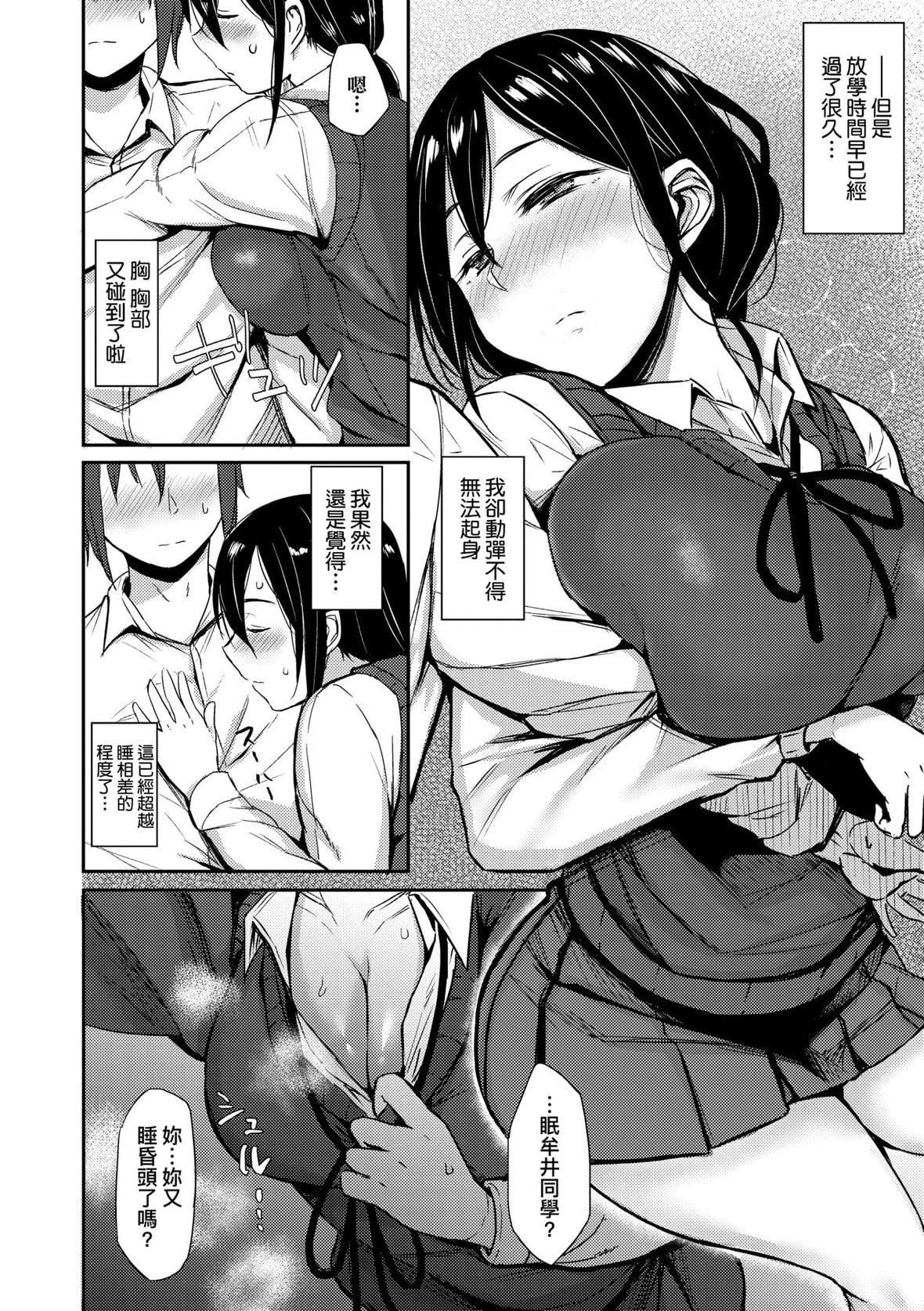 [八树ひより]超ちょろすぎっ！｜超纯情辣妹！[未来数位][DL版][八树ひより]超ちょろすぎっ！｜超纯情辣妹！[未来数位][DL版]