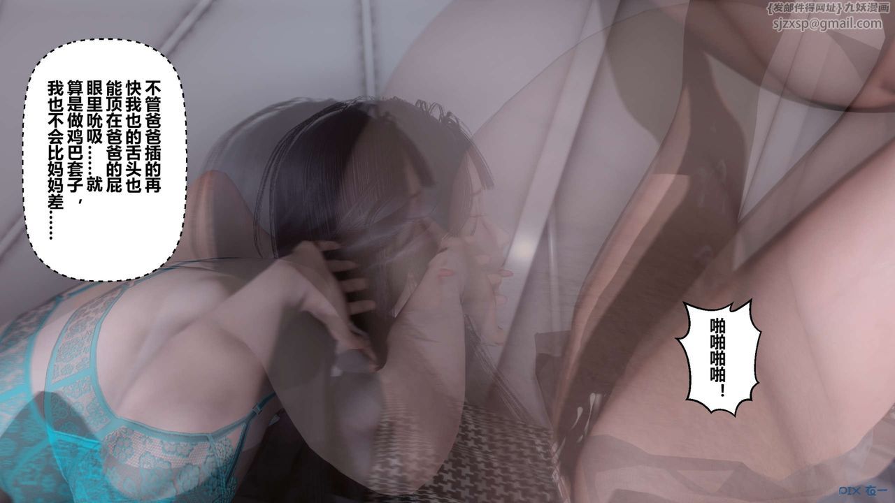[3D]秘密高清無碼版第103話