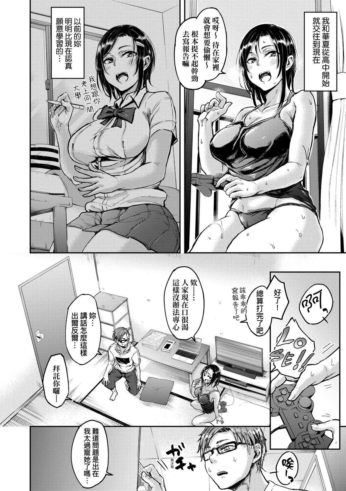 [八树ひより]超ちょろすぎっ！｜超纯情辣妹！[未来数位][DL版][八树ひより]超ちょろすぎっ！｜超纯情辣妹！[未来数位][DL版]
