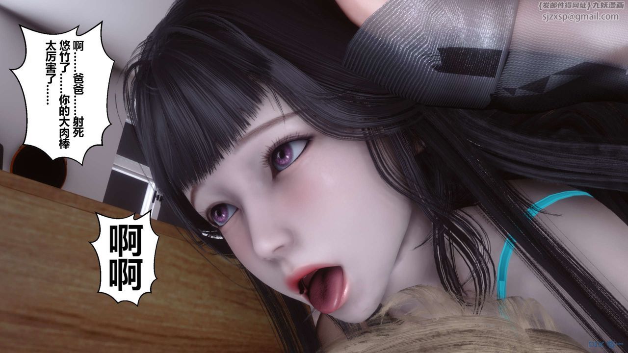 [3D]秘密高清無碼版第103話