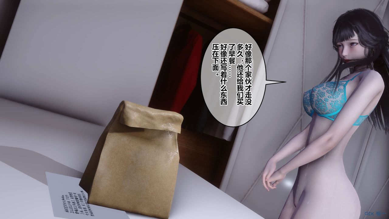 [3D]秘密高清無碼版第104話