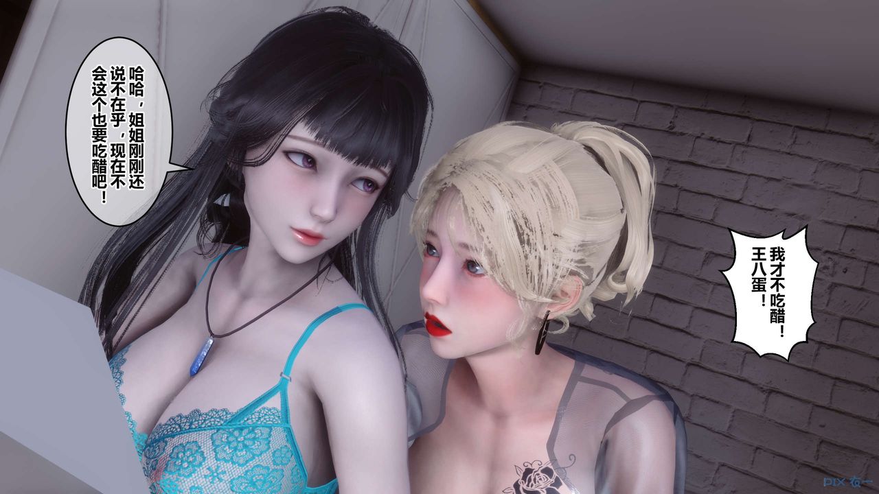 [3D]秘密高清無碼版第104話