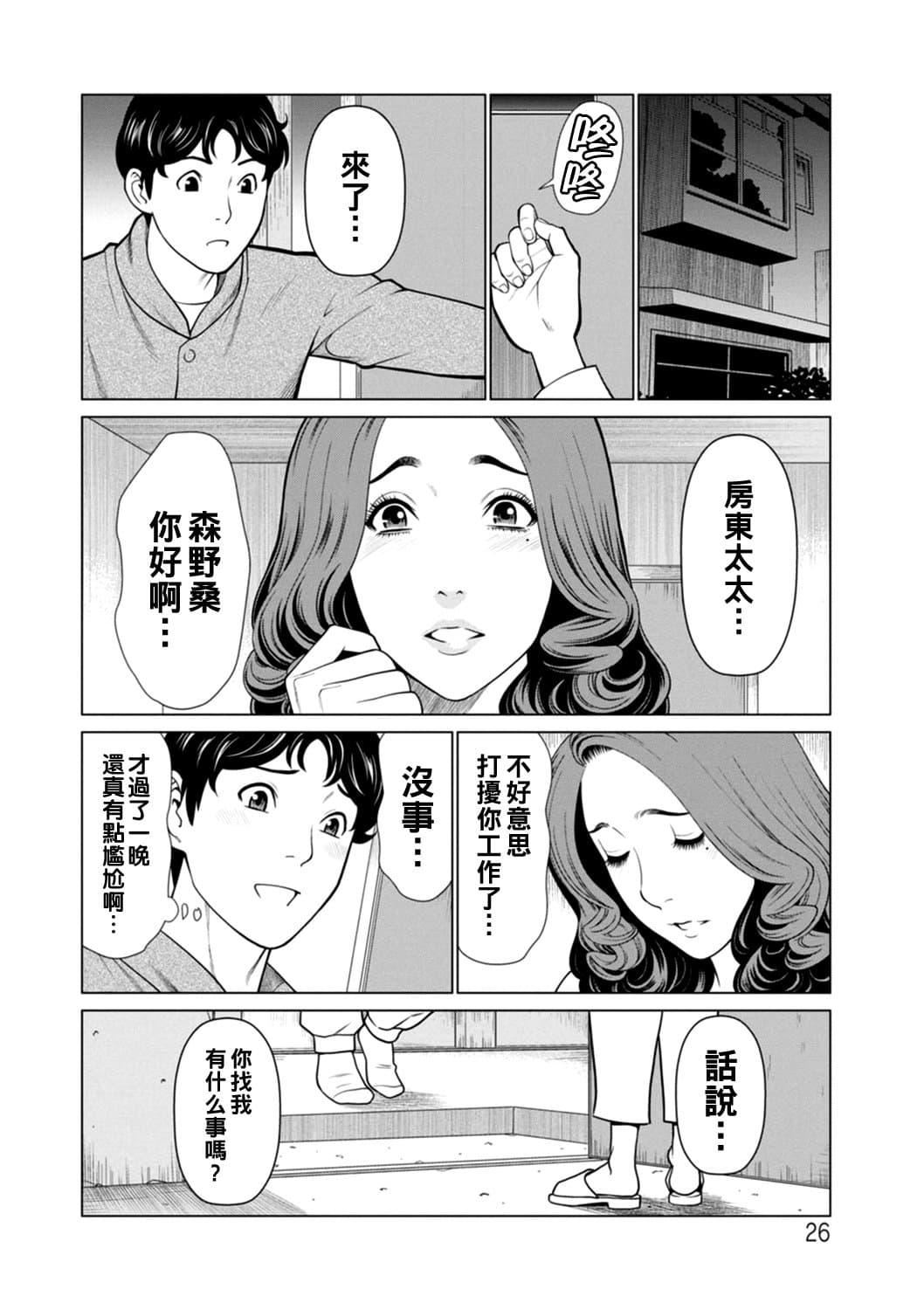 [タカスギコウ]日の出荘の女たち  [中國翻訳][DL版][タカスギコウ]日の出荘の女たち  [中國翻訳][DL版]