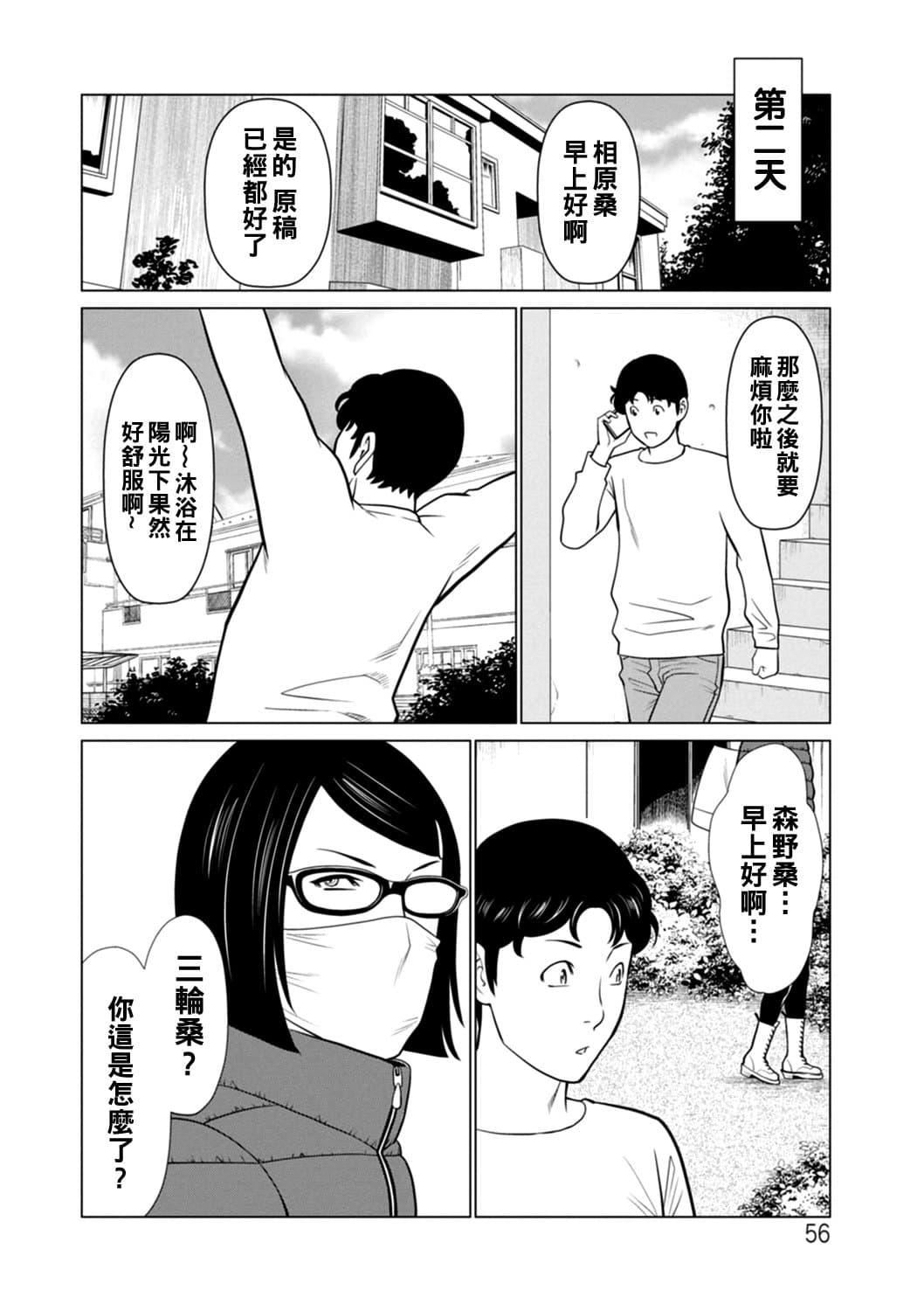 [タカスギコウ]日の出荘の女たち  [中國翻訳][DL版][タカスギコウ]日の出荘の女たち  [中國翻訳][DL版]