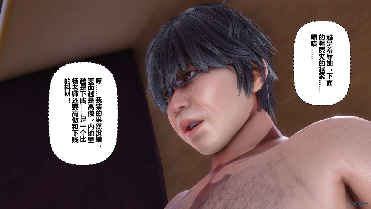 [3D]秘密高清無碼版第104話