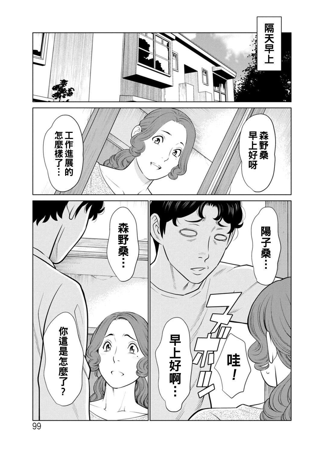[タカスギコウ]日の出荘の女たち  [中国翻訳][DL版][タカスギコウ]日の出荘の女たち  [中国翻訳][DL版]