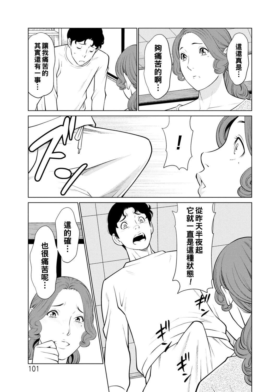 [タカスギコウ]日の出荘の女たち  [中国翻訳][DL版][タカスギコウ]日の出荘の女たち  [中国翻訳][DL版]