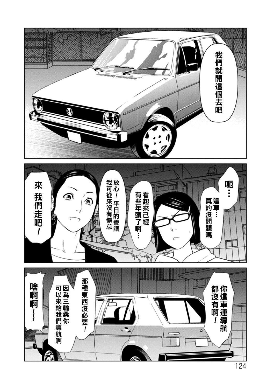 [タカスギコウ]日の出荘の女たち  [中国翻訳][DL版][タカスギコウ]日の出荘の女たち  [中国翻訳][DL版]