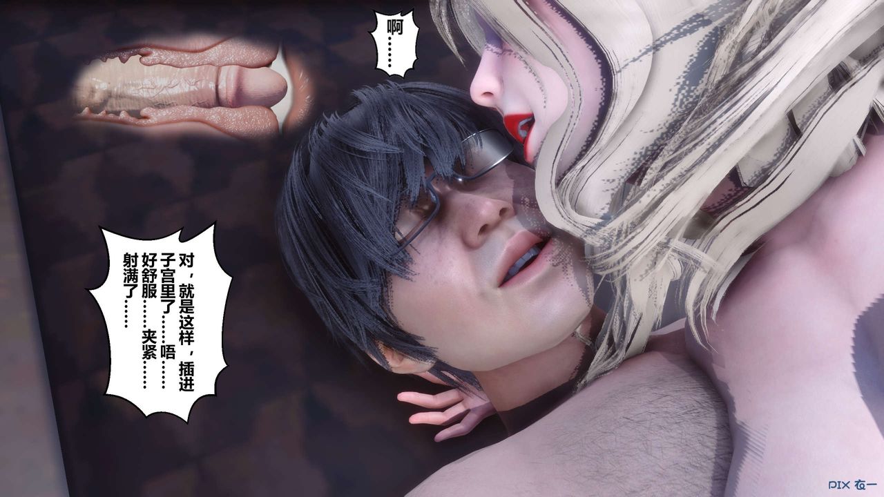 [3D]秘密高清無碼版第104話