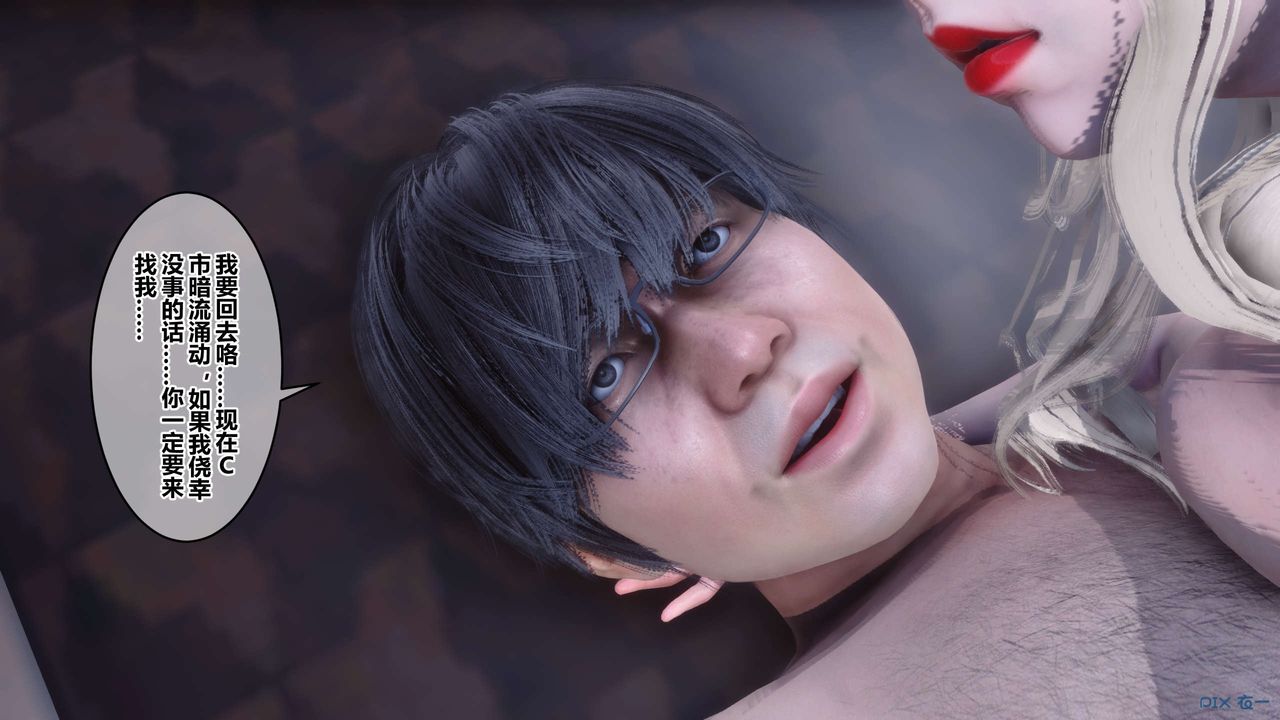 [3D]秘密高清無碼版第104話