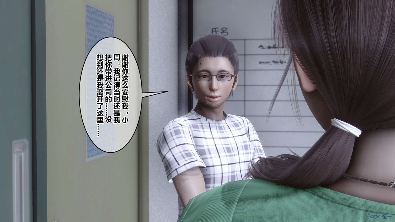 [3D]秘密高清無碼版第105話