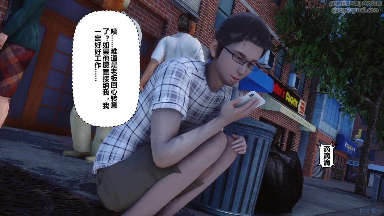 [3D]秘密高清無碼版第105話