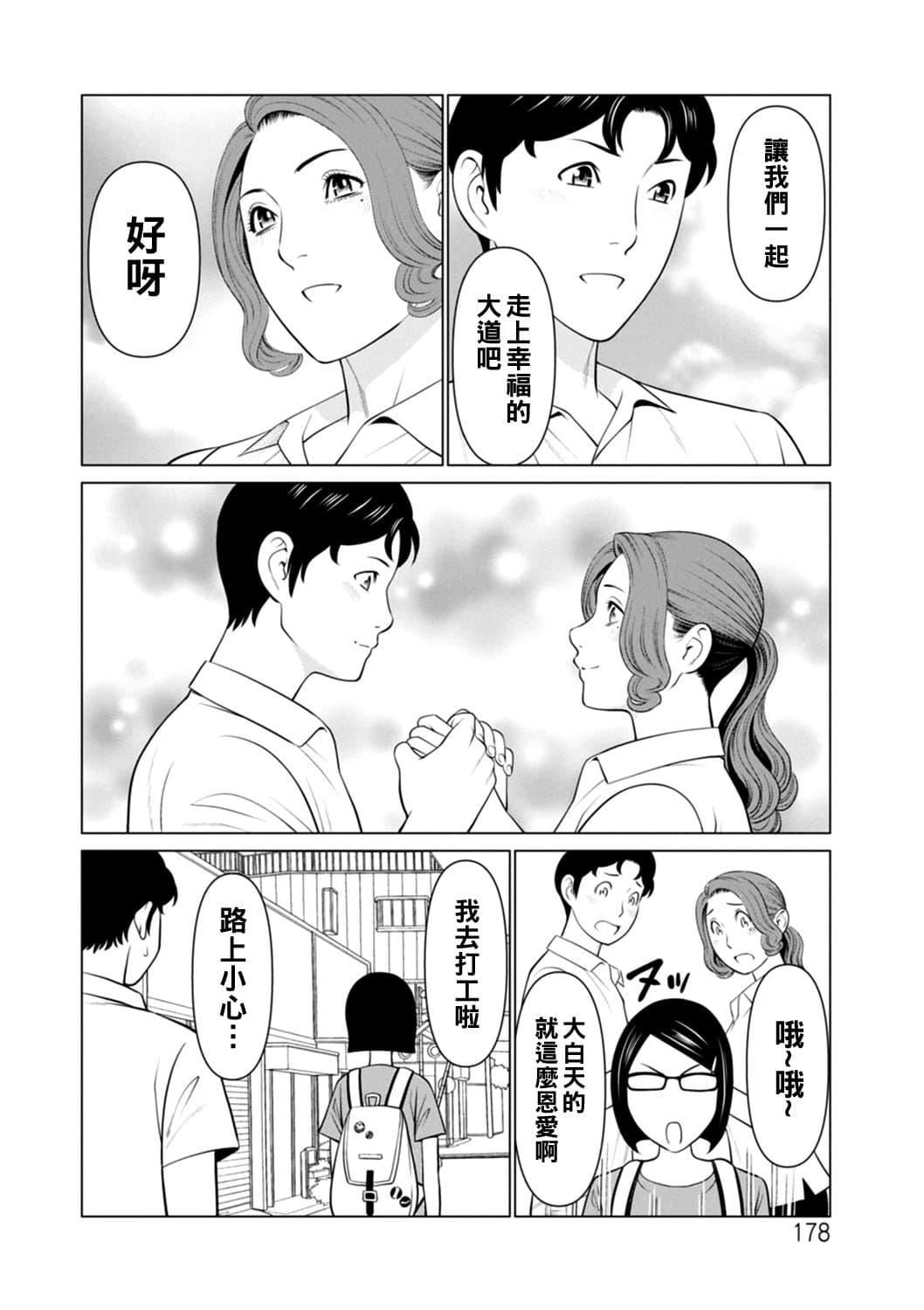 [タカスギコウ]日の出荘の女たち  [中国翻訳][DL版][タカスギコウ]日の出荘の女たち  [中国翻訳][DL版]