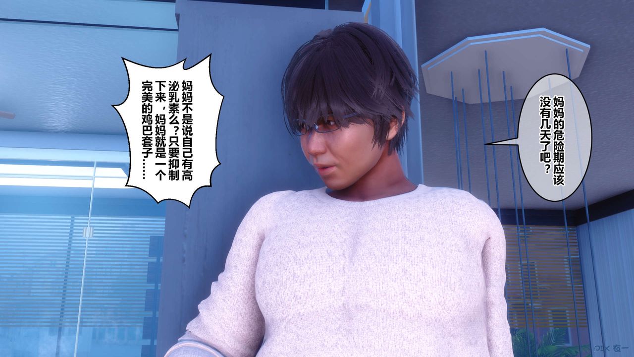 [3D]秘密高清無碼版第105話