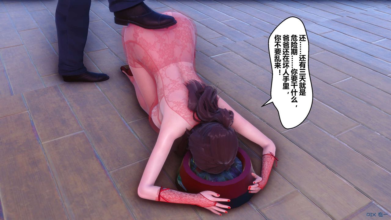 [3D]秘密高清無碼版第105話