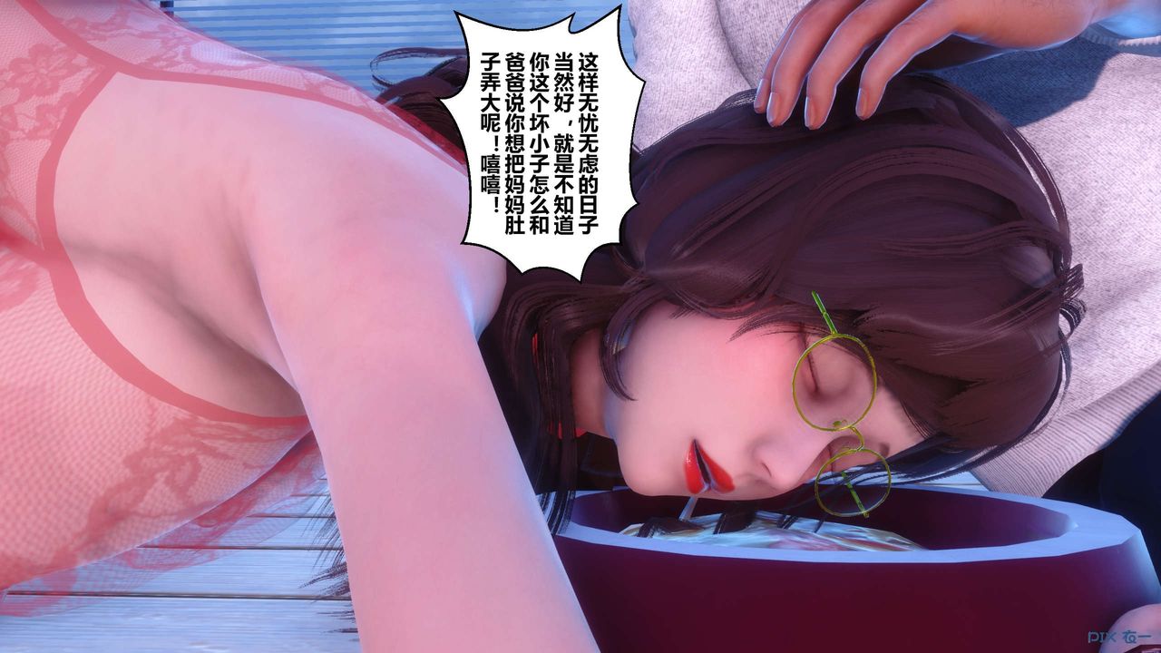 [3D]秘密高清无码版第105话