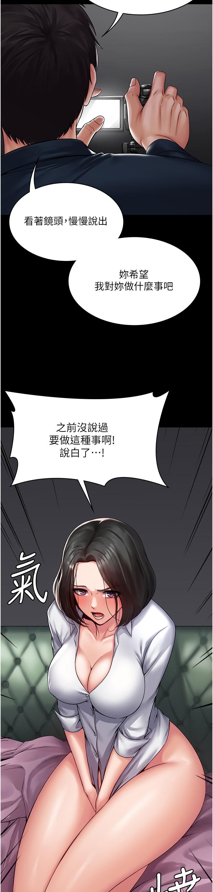 PUA完全攻略第1话-成天欺压我的女上司