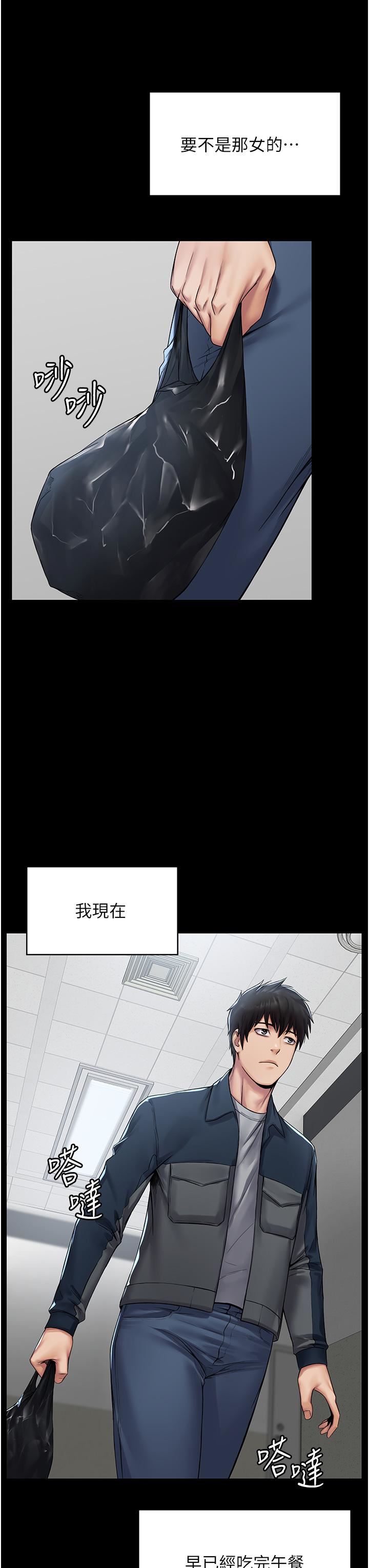 PUA完全攻略第1话-成天欺压我的女上司