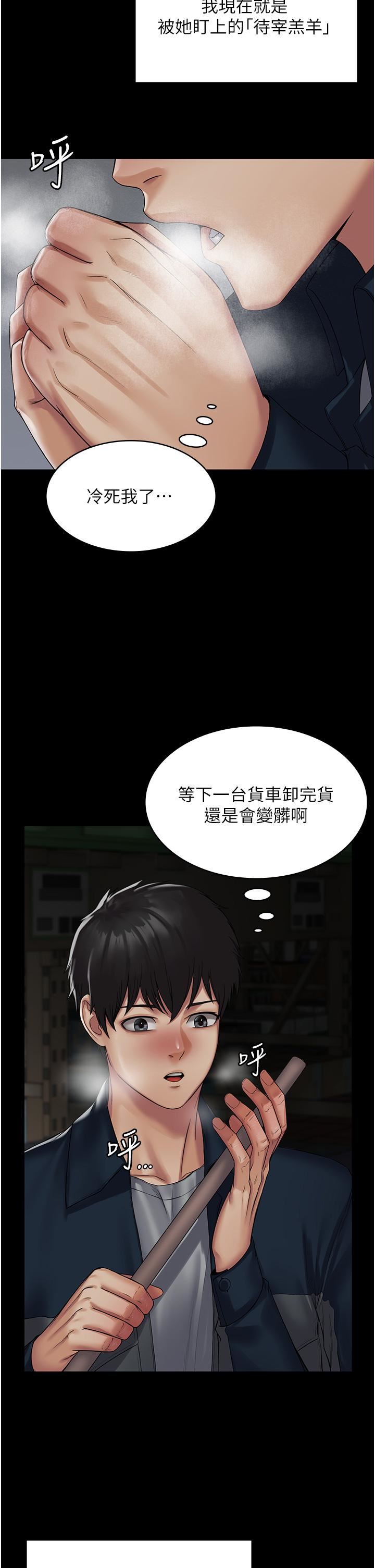 PUA完全攻略第1话-成天欺压我的女上司